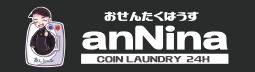 おせんたくはうす anNina
